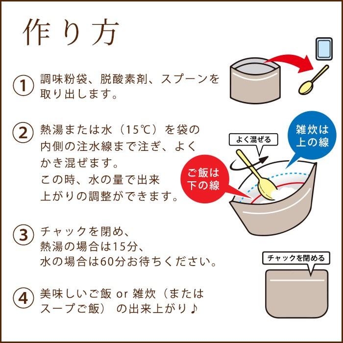 非常食 保存食 アルファ米 マジックライス 白飯 100g 白米 サタケ 防災グッズ 必要なもの|bousai|05