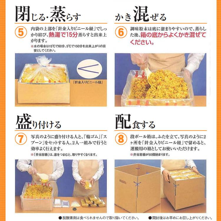 尾西食品 非常食 非常用食品 ごはん アルファ米炊き出しセット ドライ