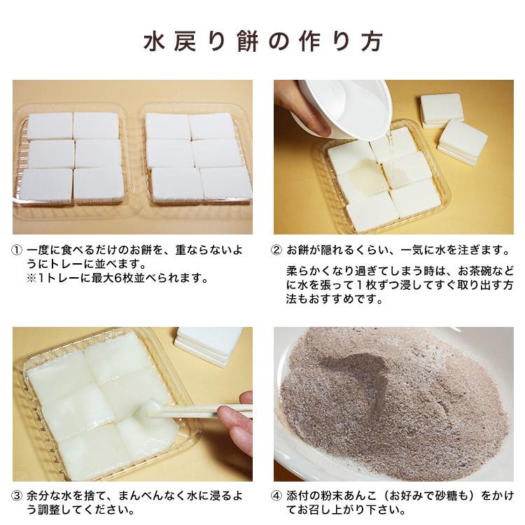 非常食 保存食 水戻り餅 水をそそげばアッというまに「あんこ餅」即席