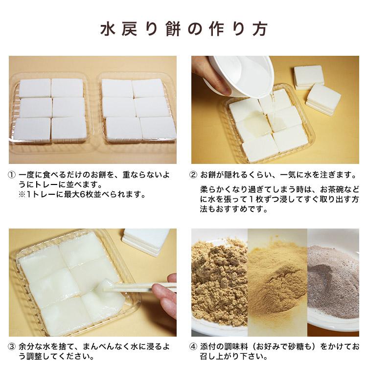 非常食 保存食 水戻り餅 水をそそげばアッというまに「きなこ餅