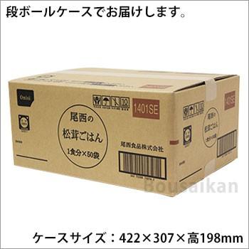 非常食 アルファ米 松茸ごはん100g 50袋入 箱売り 尾西食品 防災グッズ 賞味期限2031年1月迄_1