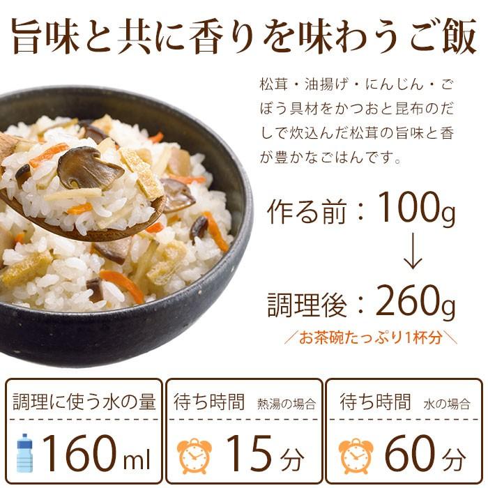 非常食 アルファ米 松茸ごはん100g 50袋入 箱売り 尾西食品 防災グッズ 賞味期限2031年1月迄_7