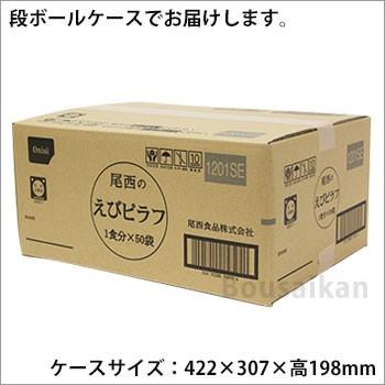 尾西食品 非常食 アルファ米 えびピラフ100g 50袋入 箱売り 防災グッズ