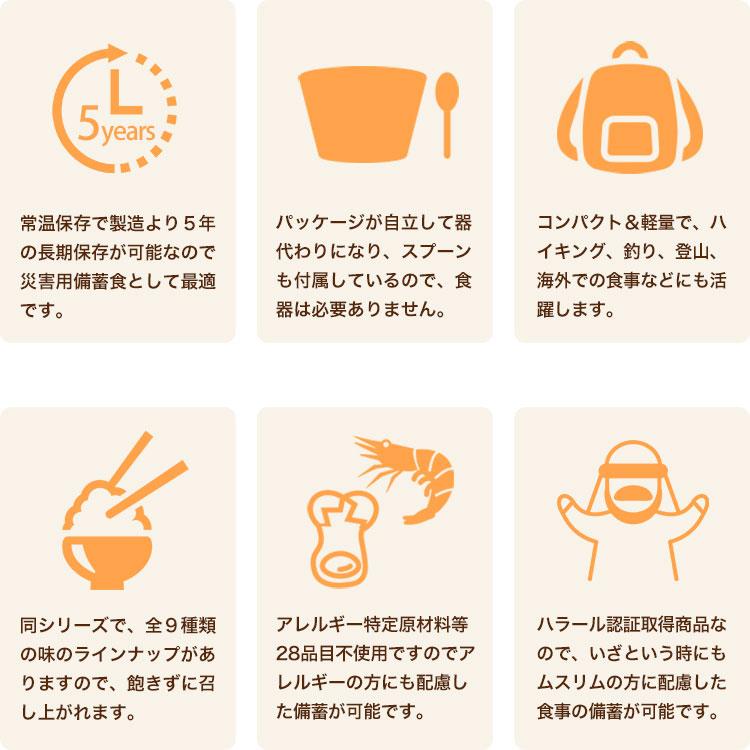 非常食 アルファ米 サタケ マジックライス 保存食 青菜ご飯 100g  スプーン付き ご飯 [M便 1/2] | マジックライス | 05