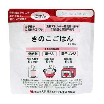 非常食 保存食 食物アレルギー特定原材料等27品目不使用非常食 きのこごはん 48袋入 スプーン付 あきたこまち生産者協会 あんしんの殿堂 防災館 通販 Yahoo ショッピング