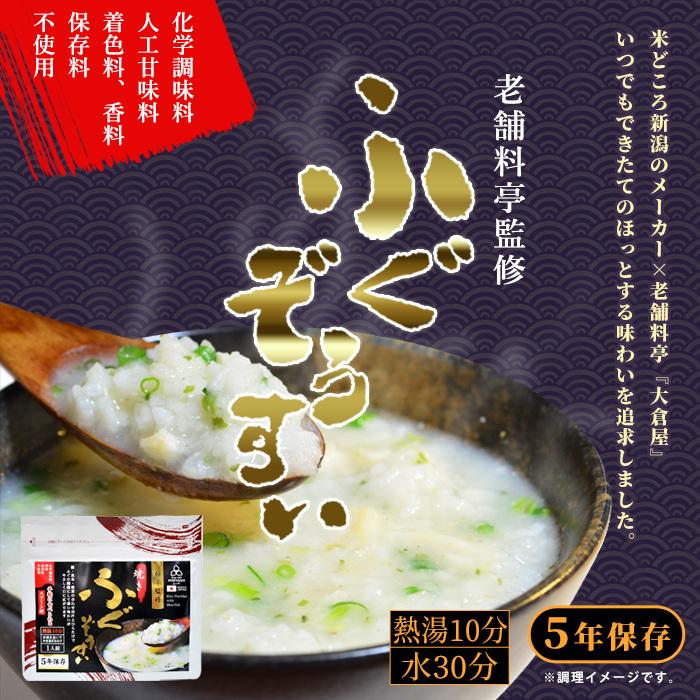 非常食 まつや ふぐぞうすい 料亭の雑炊 即席おかゆ 賞味期限5年 お粥 御粥 アレルギー対応 賞味期限26年9月迄 M便 1 6 あんしんの殿堂 防災館 通販 Yahoo ショッピング
