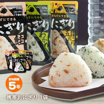 尾西食品 おにぎり合計45袋 五目おこわ31袋 鮭9袋 わかめ4袋 昆布1袋 Amazon.co.jp: 尾西の携帯おにぎり「3種類 12袋セット」 わかめ