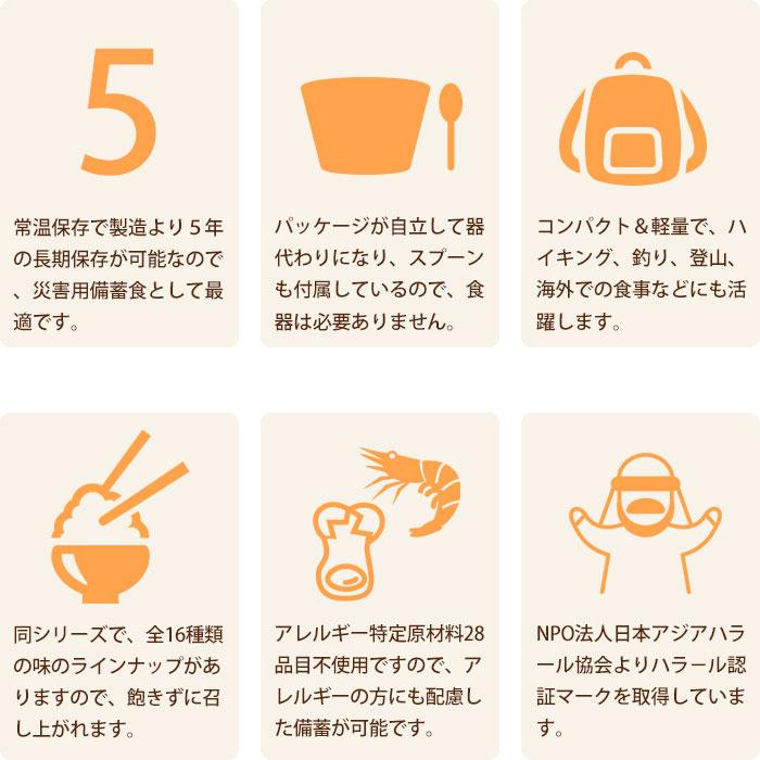 尾西食品 非常食 ご飯 5年保存 尾西の白飯 100g ×4袋セット 送料無料