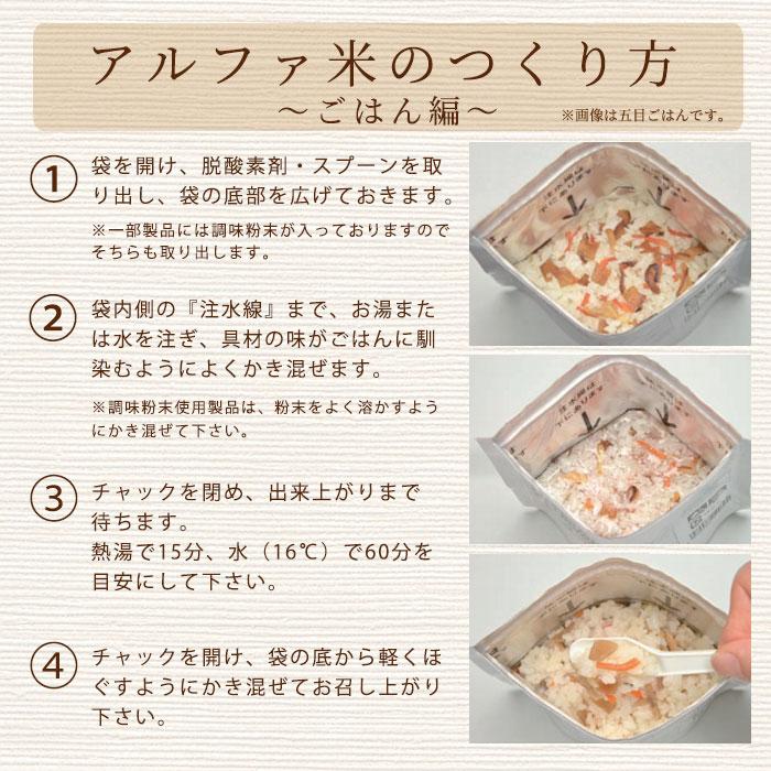 尾西食品 非常食 ご飯 5年保存 尾西の白飯 100g ×4袋セット 送料無料