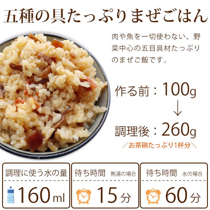 尾西食品 非常食 ご飯 5年保存 尾西の五目ごはん 100g ×4袋セット
