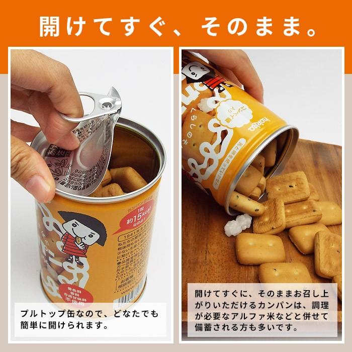 hokka カンパン コンペイ糖入り 乾パン 非常食 北陸製菓 金平糖 コンペイトウ 防災グッズ 必要なもの｜bousai｜03