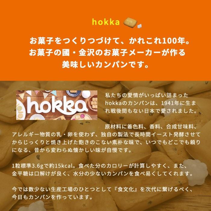 hokka カンパン コンペイ糖入り 乾パン 非常食 北陸製菓 金平糖 コンペイトウ 防災グッズ 必要なもの｜bousai｜05