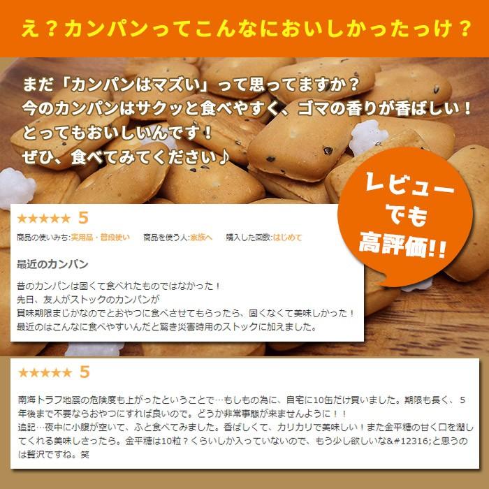 hokka カンパン コンペイ糖入り 乾パン 非常食 北陸製菓 金平糖 コンペイトウ 防災グッズ 必要なもの｜bousai｜06