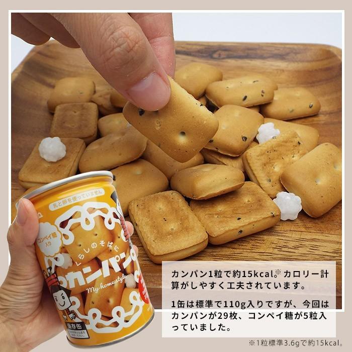 hokka 乾パン カンパン コンペイ糖入り 24缶入り ケース販売 非常食