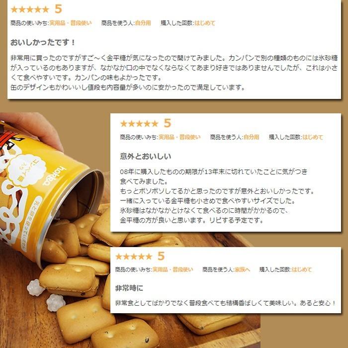 hokka 乾パン カンパン コンペイ糖入り 24缶入り ケース販売 非常食