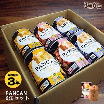 アキモトのパンの缶詰 Pancan 3種6缶セット 多言語対応 防災グッズ 缶入りソフトパン 58 以上節約 必要なもの