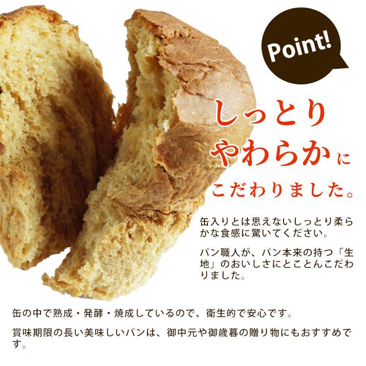 新食缶ベーカリー パンの缶詰 5年保存 非常食 黒糖 オレンジ メロン 新