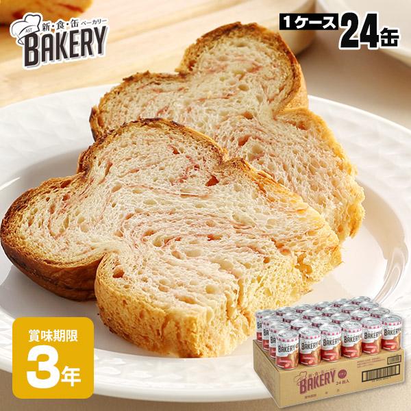 非常食 イチゴ ミルク チョコレート キャラメル Bakery24缶入り パン缶 ベーカリー 1ケース 新 食 缶 新食缶 3年保存 パン缶 1ケース パンの缶詰