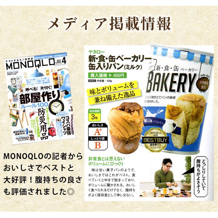 非常食 災害食 パンの缶詰 5年保存 新・食・缶 BAKERY プレーン エッグ