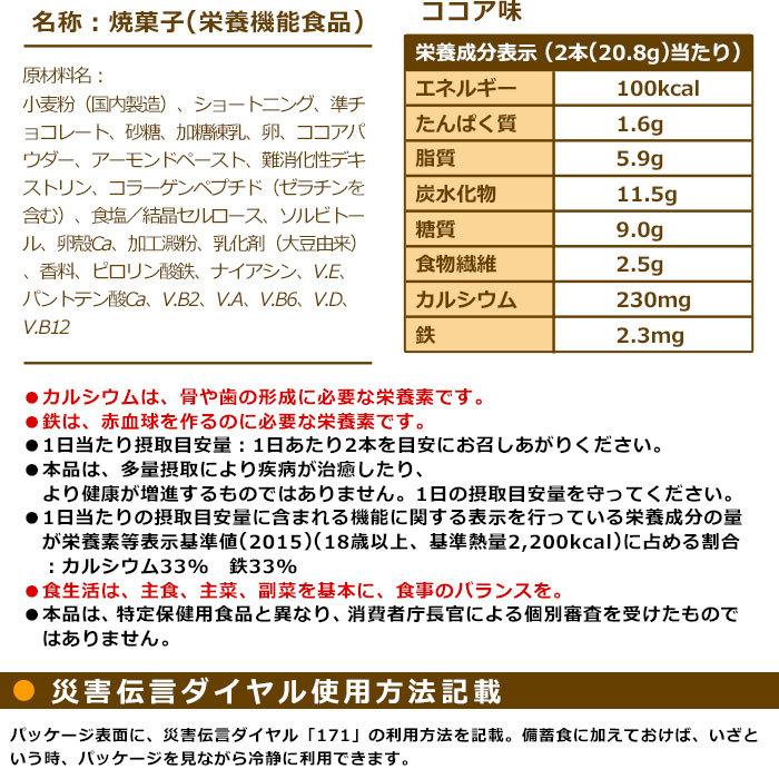 ユニーク総合防災 6年保存非常食 スーパーバランス SUPER BALANCE