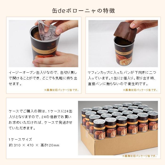 非常食 ボローニャの美味しいパンの缶詰 缶deボローニャ 賞味期限3年 プレーン メープル チョコレート d あんしんの殿堂 防災館 通販 Yahoo ショッピング
