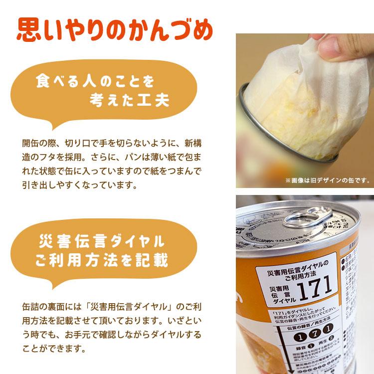非常食 アキモトのパンのかんづめ 1缶100g パンの缶詰 乳酸菌入り 缶