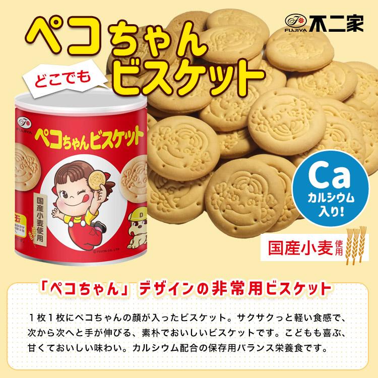不二家（FUJIYA） ペコちゃん どこでもビスケット 保存缶 100g 1缶 お