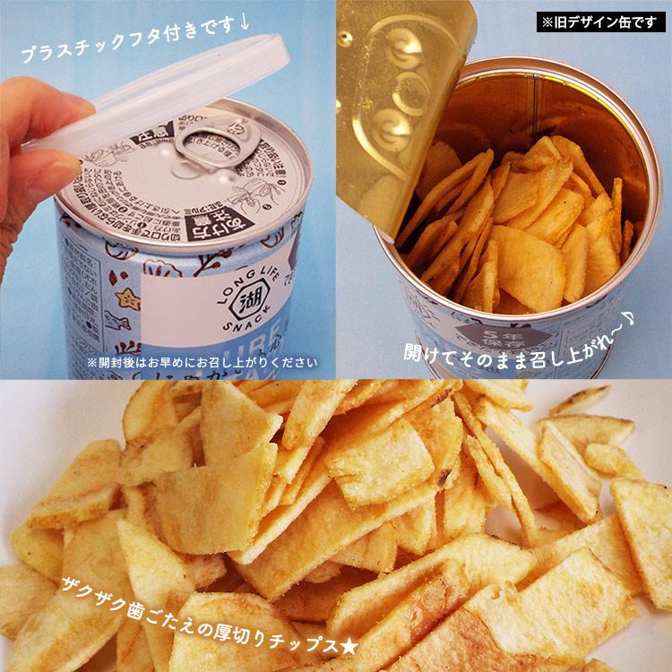 じゃがいも心地 爆買 非常食 5年保存 湖池屋 ピュアポテト 厚切り