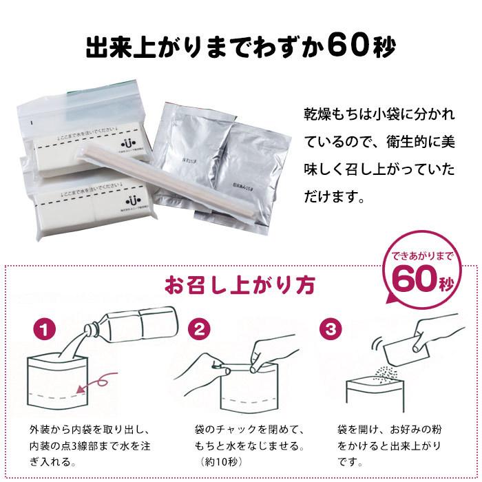 非常食 もち六年 抹茶＆あんこ 6年保存 20袋入 ケース販売 乾燥餅 水