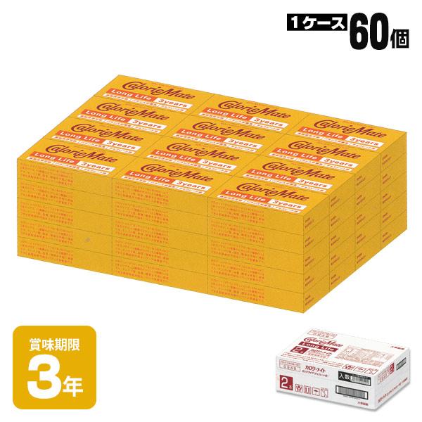 非常食 保存食 カロリーメイトロングライフ 2本入 60個セットのケース販売 チョコレート味 あんしんの殿堂 防災館 通販 Yahoo ショッピング