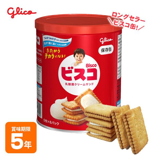 非常食 お菓子 ビスコ保存缶 30枚 江崎グリコ ビスケット 缶入 保存食 備蓄 災害用 乳酸菌クリームサンド 5年保存 防災グッズ おいしい（Yahoo!・あんしんの殿堂　防災館）