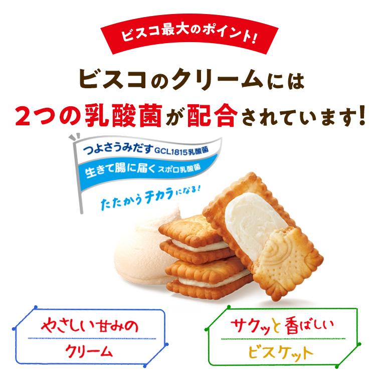 ビスコ 非常食 お菓子 ビスコ保存缶 30枚 江崎グリコ ビスケット 缶入