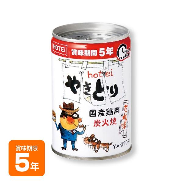 非常食 保存食 ホテイフーズ 缶詰 やきとり タレ味 260g 5年保存 備蓄食 缶詰 防災（Yahoo!・あんしんの殿堂　防災館）