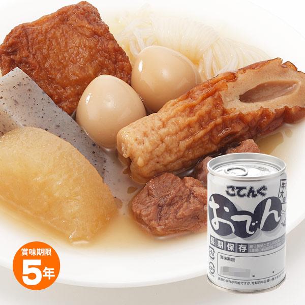 おでん缶 牛すじ・大根 こてんぐ 小天狗 非常食 天狗缶詰 防災グッズ