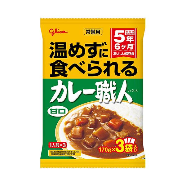 新品未開封　保存食　甘口　カレー職人　合計 60袋　備蓄　災害　グリコ 新品未開封 保存食 甘口 カレー職人 合計 60袋 備蓄 災害 グリコ
