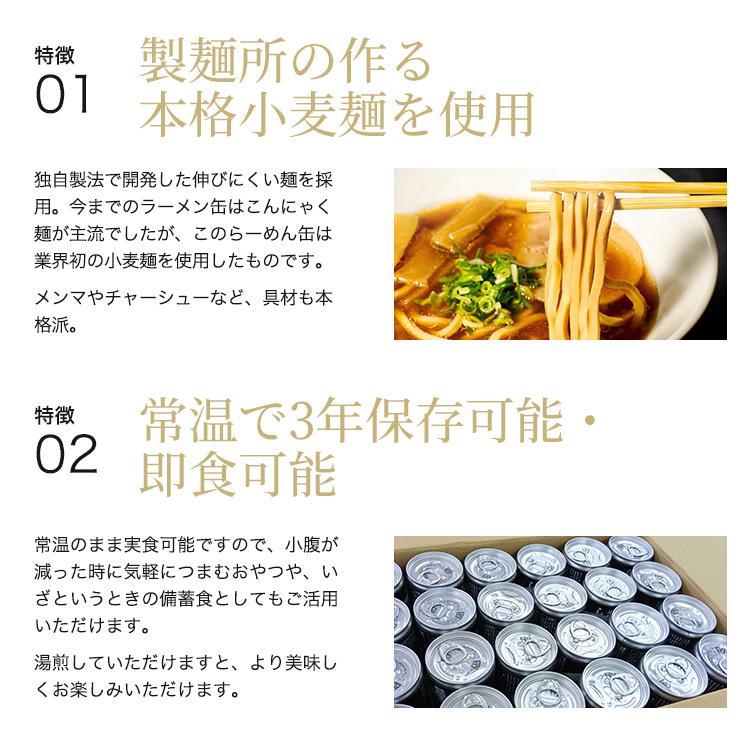 ラーメン缶 醤油らーめん 250g ×24缶入 ケース販売 丸山製麺 ヌードル 