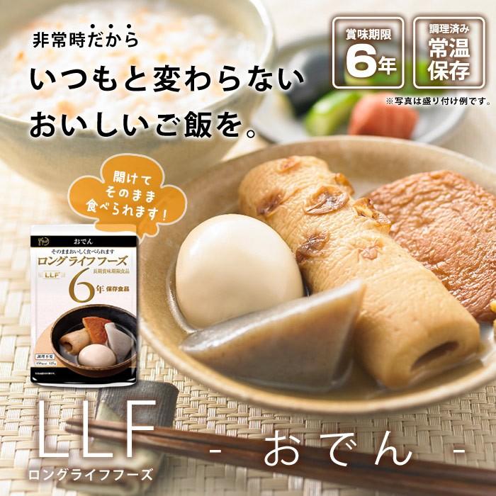 おいしい非常食 LLF食品 おでん 250g 6年保存 ロングライフフーズ 防災グッズ 必要なもの｜bousai｜02