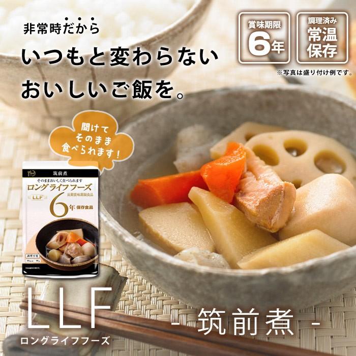 おいしい非常食 LLF食品 筑前煮 145g  防災グッズ 6年保存 ロングライフフーズ おかず 煮物 野菜 美味しい｜bousai｜02