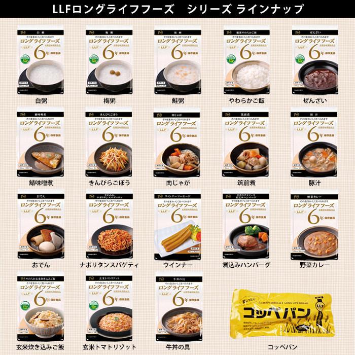 おいしい非常食 LLF食品 やわらかナポリタンスパゲッティ 200g ロング