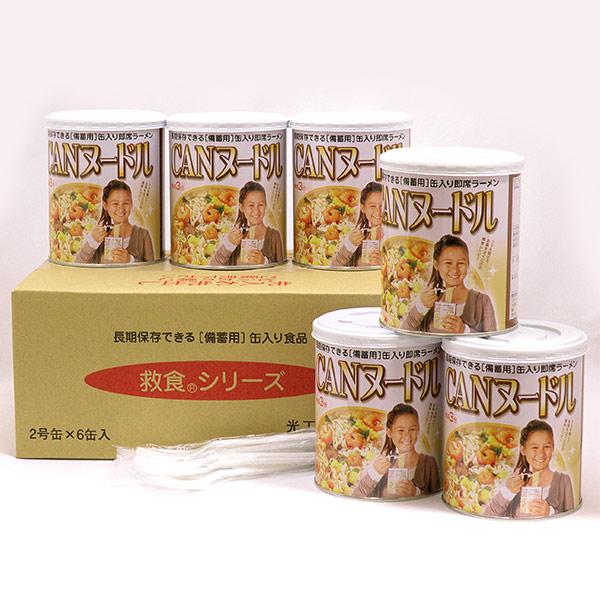 非常食 ラーメン カップ麺 CANヌードル 2号缶 6缶セット 長期保存 麺