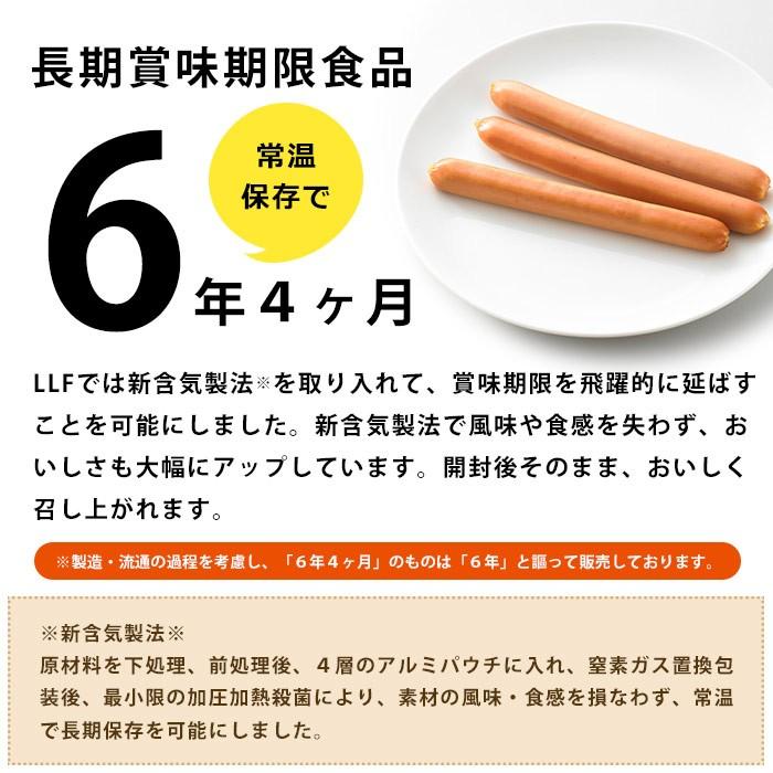 おいしい非常食 LLF食品 ウインナーソーセージ3本 約81g ロングライフ