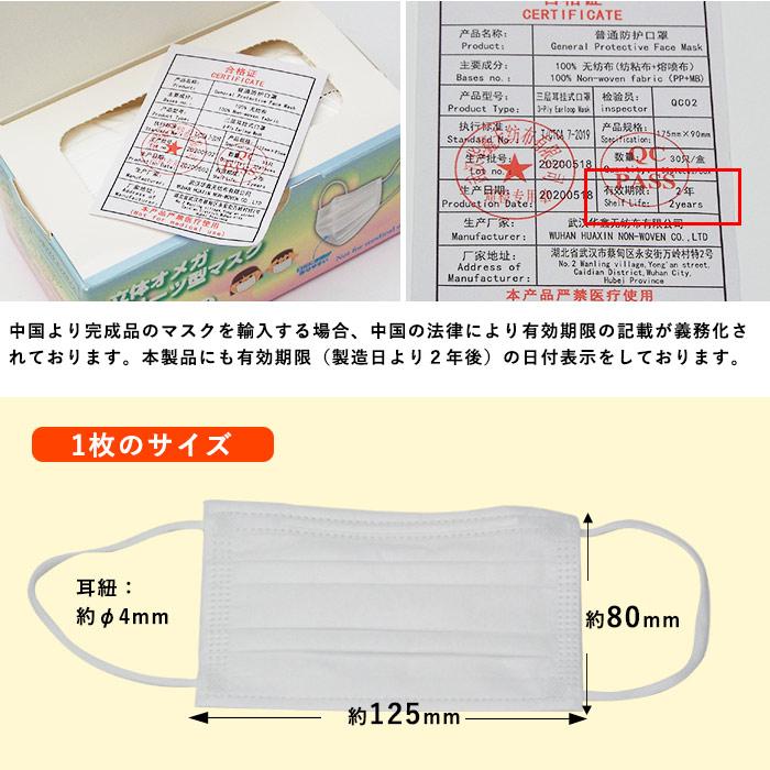 キッズマスク 35枚セット 立体オメガプリーツ型マスク キッズサイズ125 70mm 子ども用 3層不織布 高密度フィルター 4段オメガプリーツ あんしんの殿堂 防災館 通販 Yahoo ショッピング