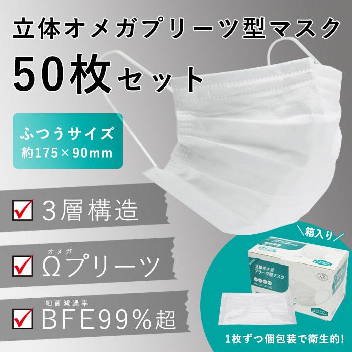 ME 新品 ハンドメイド オメガタイプ 1:1着用可能マスク マスク 不織布 不織布カラーマスク オメガプリーツ カラー
