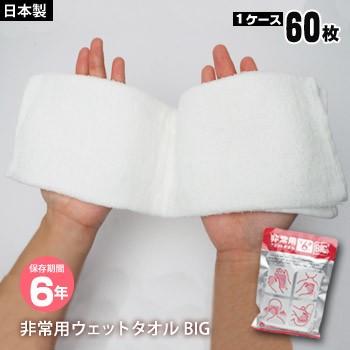 ブランド登録なし - 非常用情の籠もった西洋手ぬぐい BIG 60枚 入れもの売りわたす 6年保護すること 綿100％ 日本製 hitohira ひとひら 防災グッズ 已むを得ずな其の儀