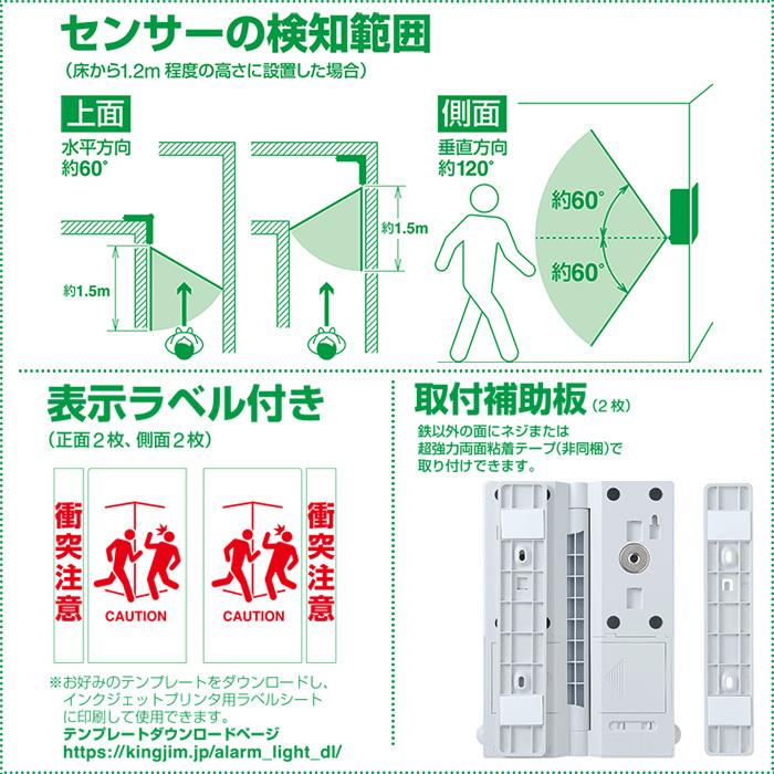 受注発注 キングジム 角につけるお知らせライト TAL40 KING JIM 衝突防止 補助照明 防災グッズ 必要なもの