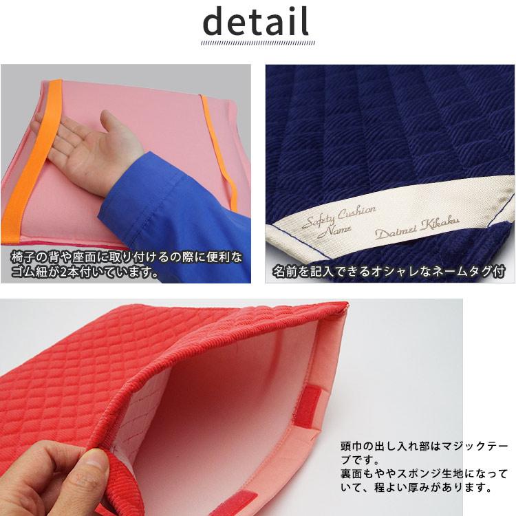 おまとめ価格　ワンピース　防災頭巾カバー 楽天市場】防炎タイプ防災ずきん 専用カバー ブルー(水色)#90114