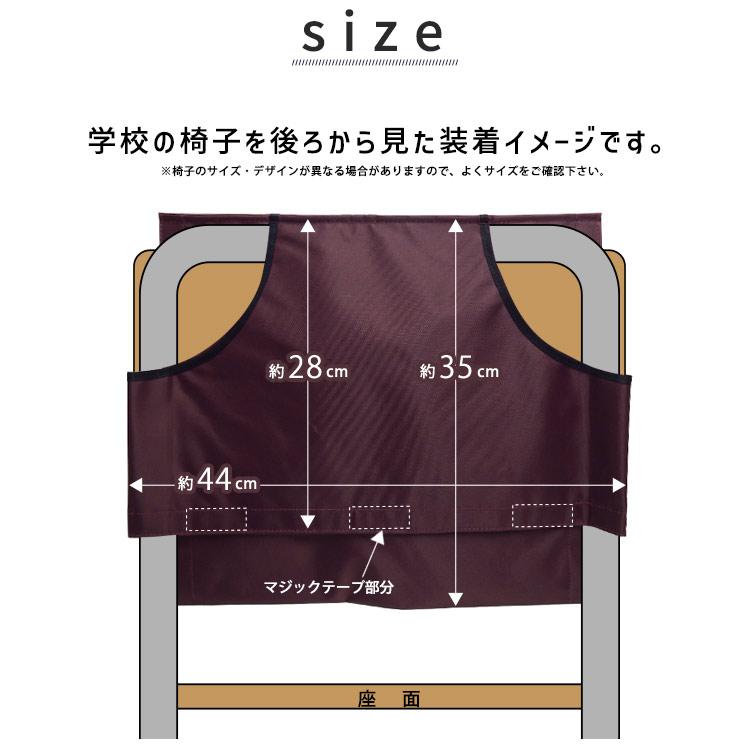 防災頭巾 カバー 背もたれに掛けられる トップカバー ブルー（深い青