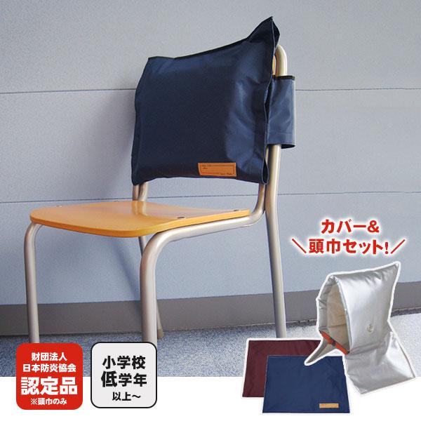 子ども用ずきん アルミ防災頭巾 大 ES 日本防炎協会認定品 と トップ