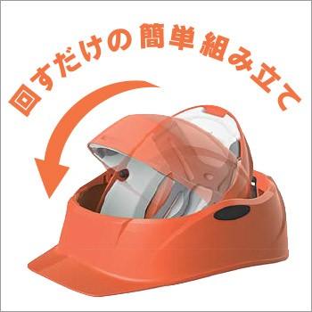 爆買 防災用 折りたたみ ヘルメット Crubo クルボ ST#E130 防災グッズ