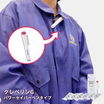 クレベリンg パワーセイバーペンタイプ 業務用 スティック6本入り 除菌 消臭 カビ抑制業務用 大幸薬品 お一人様10個まで あんしんの殿堂 防災館 通販 Yahoo ショッピング